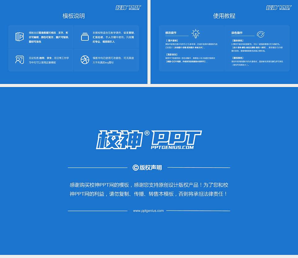 河北北方学院毕业论文答辩PPT模板下载16:9格式幻灯片预览图5