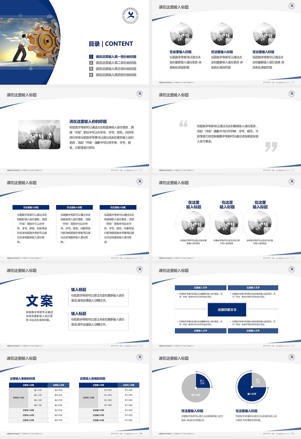 河北工业职业技术学院毕业论文答辩PPT模板下载16:9格式幻灯片预览图2