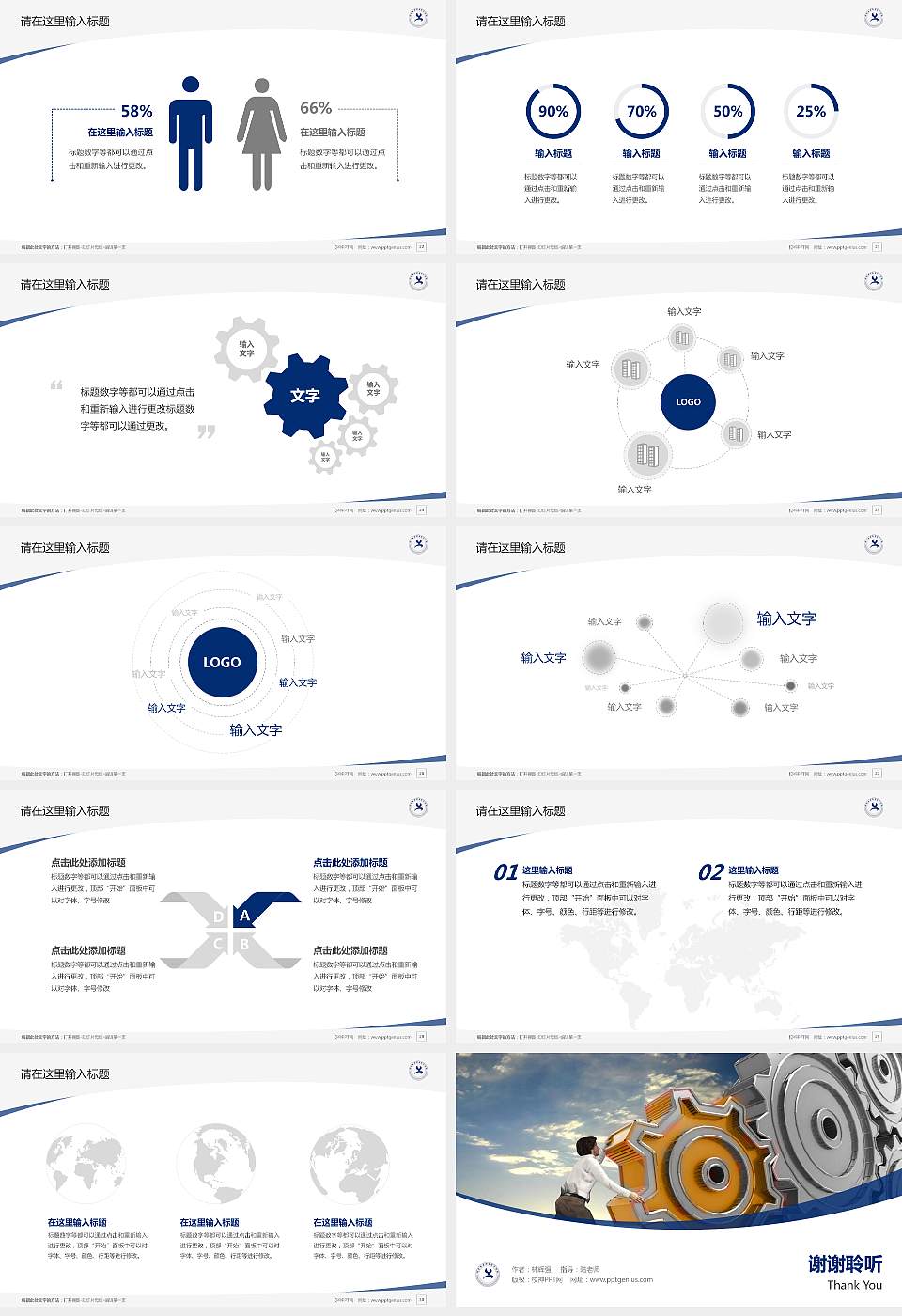 河北工业职业技术学院毕业论文答辩PPT模板下载16:9格式幻灯片预览图4