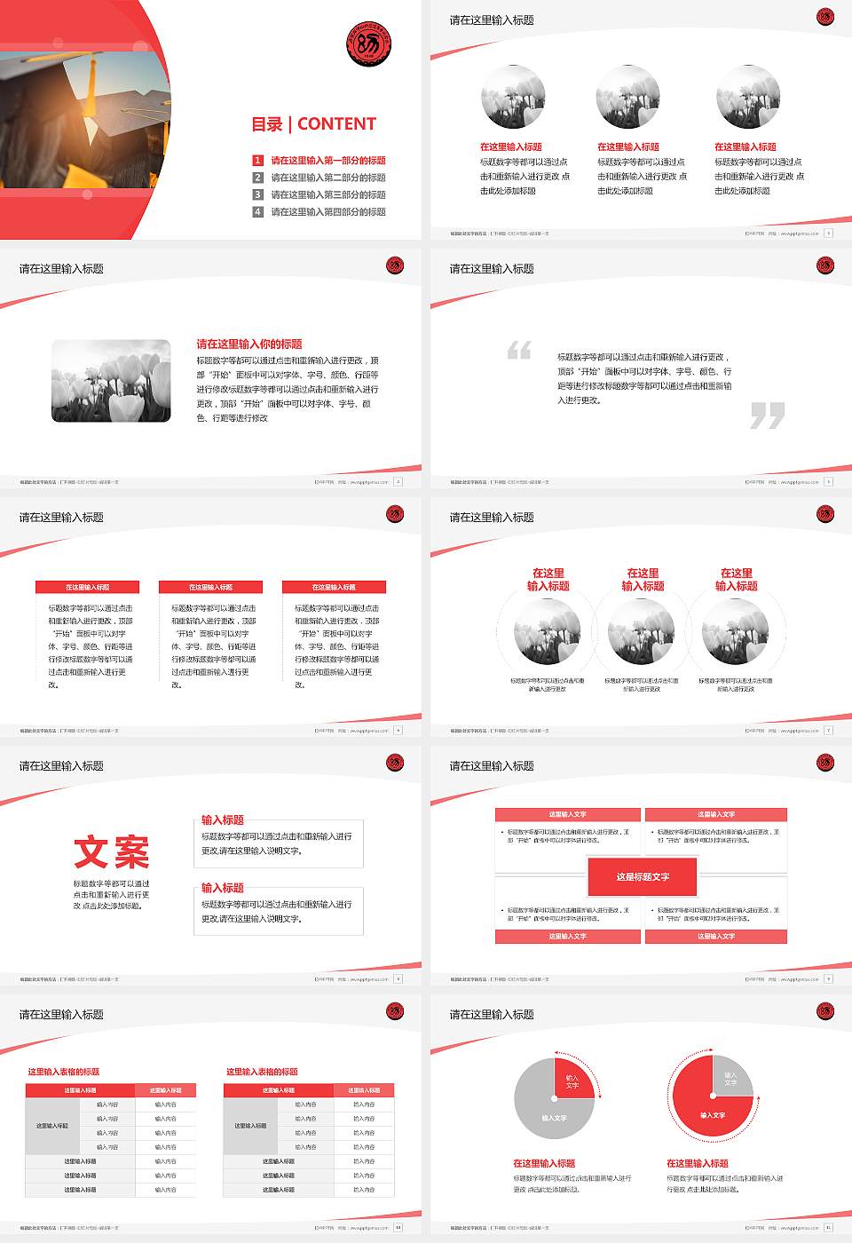 石家庄幼儿师范高等专科学校毕业论文答辩PPT模板下载16:9格式幻灯片预览图2