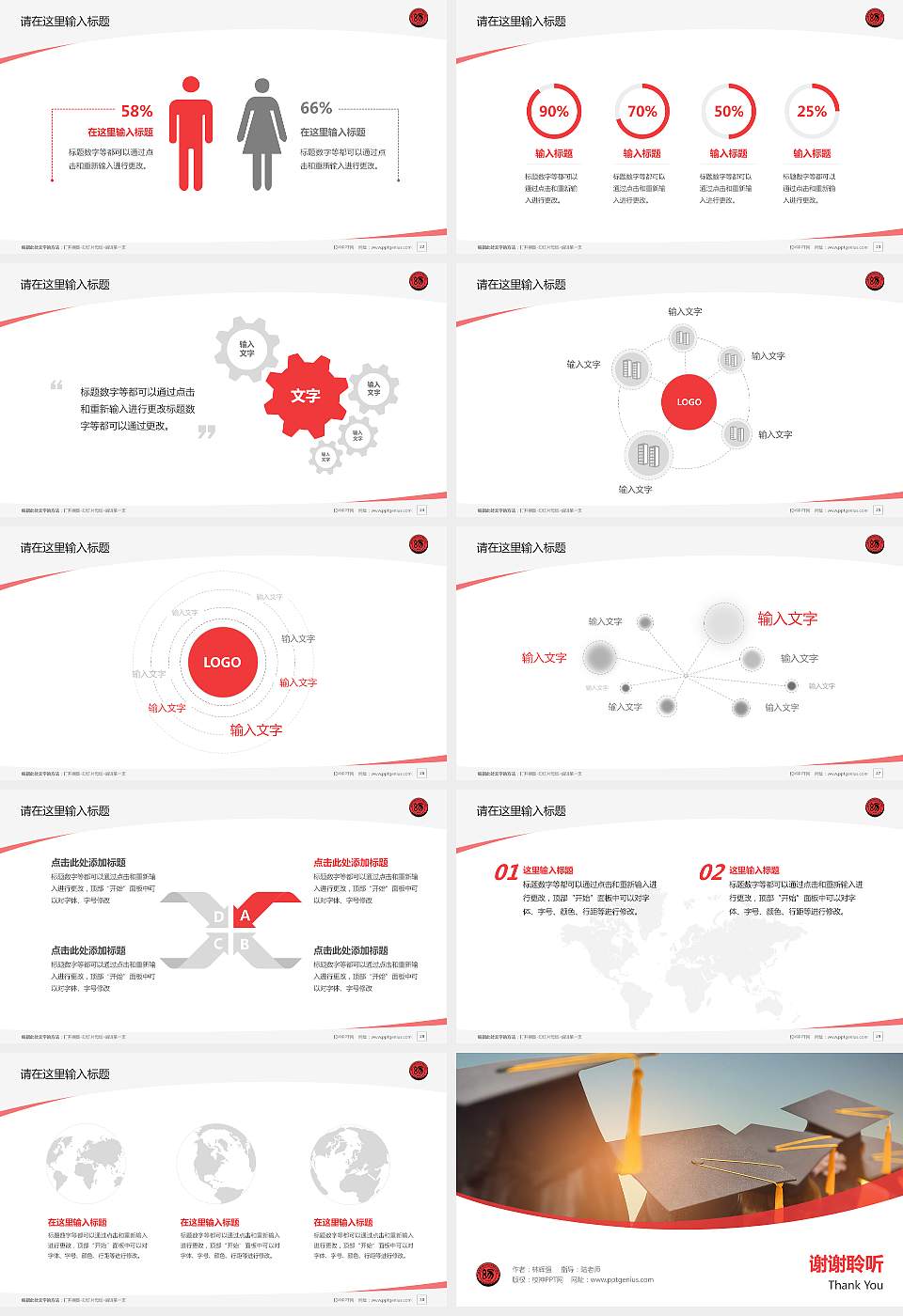 石家庄幼儿师范高等专科学校毕业论文答辩PPT模板下载16:9格式幻灯片预览图4