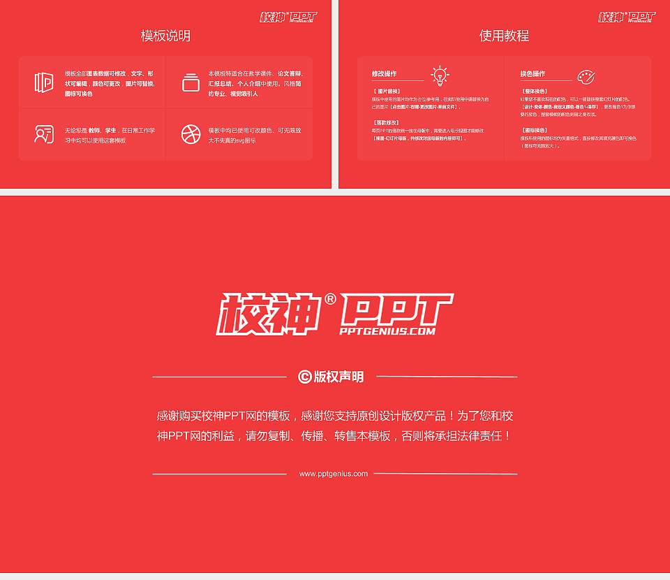 石家庄幼儿师范高等专科学校毕业论文答辩PPT模板下载16:9格式幻灯片预览图5