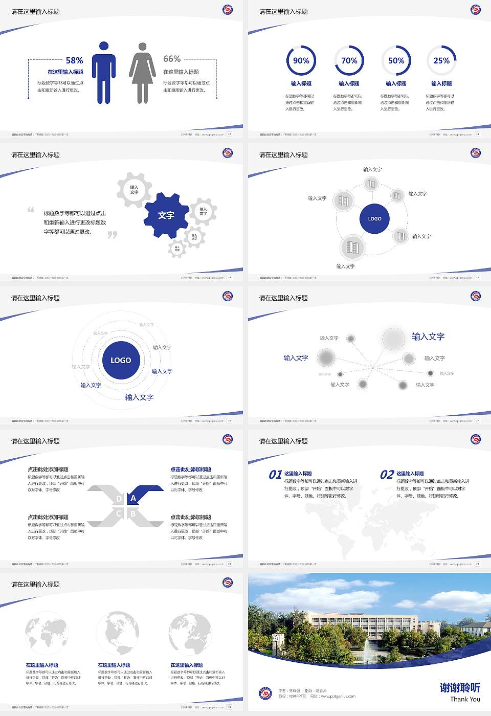 石家庄铁道大学毕业论文答辩PPT模板下载16:9格式幻灯片预览图4