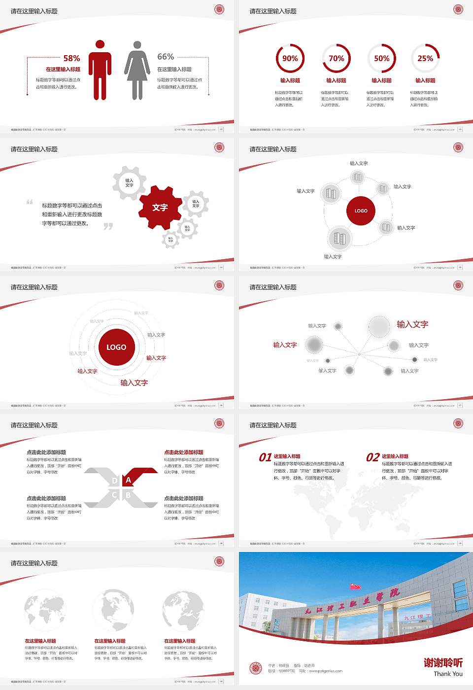 九江理工职业学院毕业论文答辩PPT模板下载16:9格式幻灯片预览图4