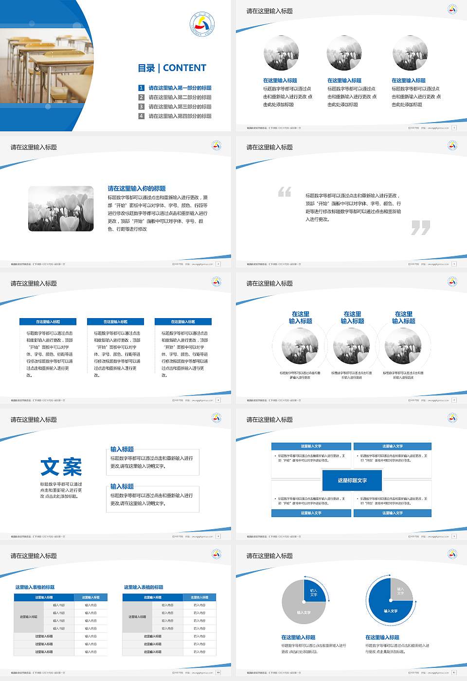 唐山学院毕业论文答辩PPT模板下载16:9格式幻灯片预览图2