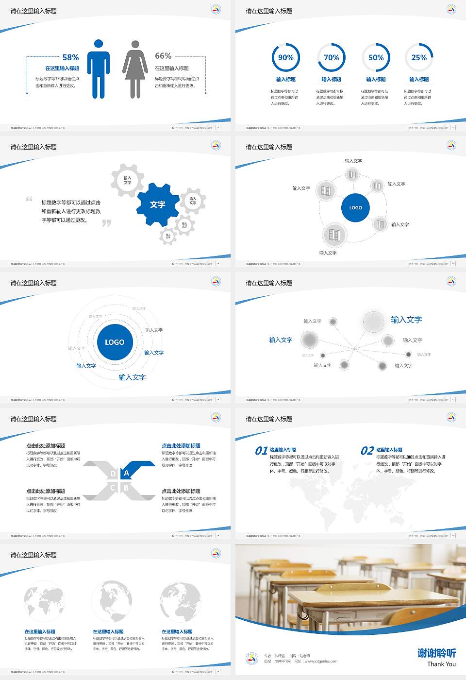 唐山学院毕业论文答辩PPT模板下载16:9格式幻灯片预览图4