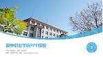 冀中职业学院毕业论文答辩PPT模板下载_幻灯片封面预览图