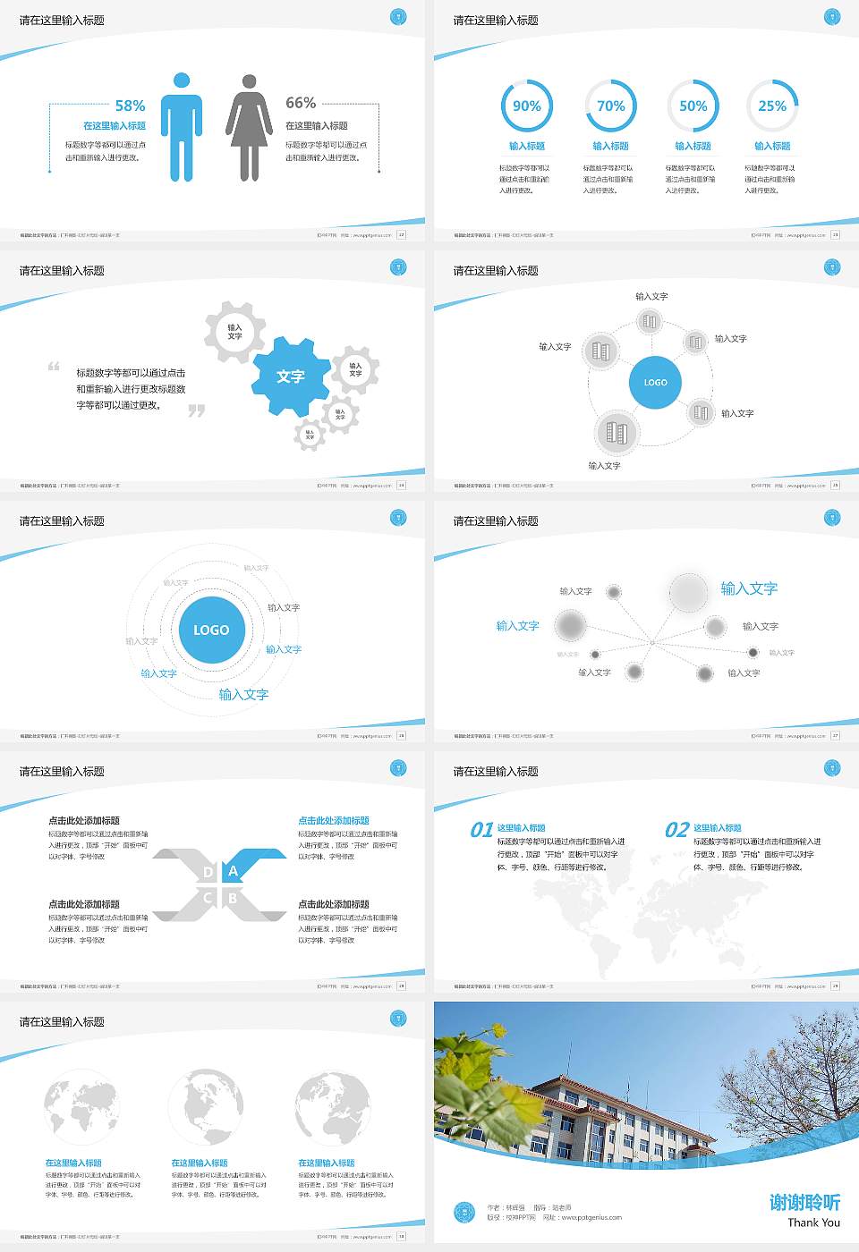 冀中职业学院毕业论文答辩PPT模板下载16:9格式幻灯片预览图4