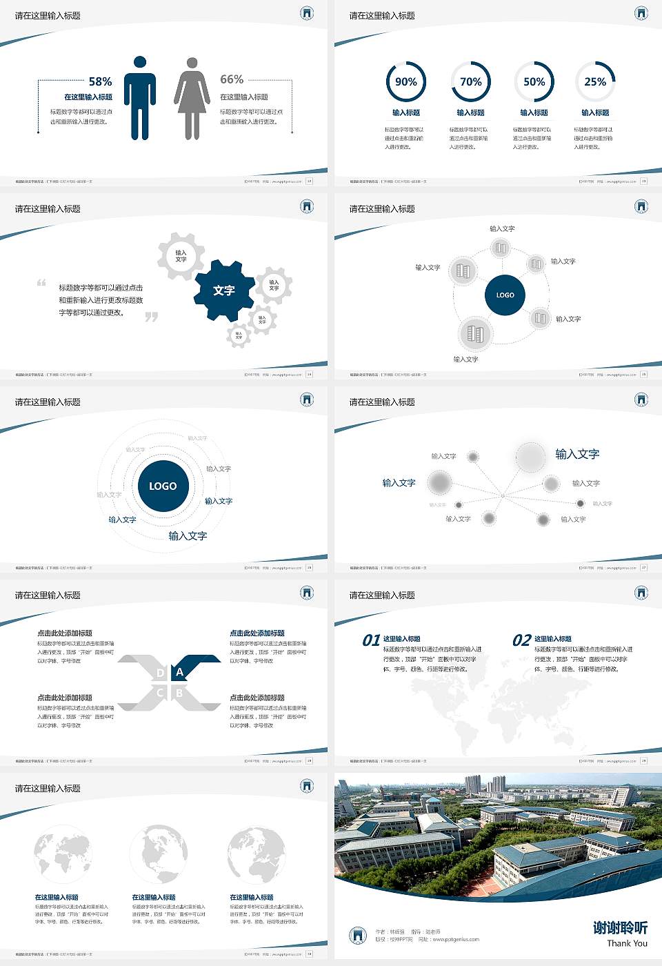 保定学院毕业论文答辩PPT模板下载16:9格式幻灯片预览图4