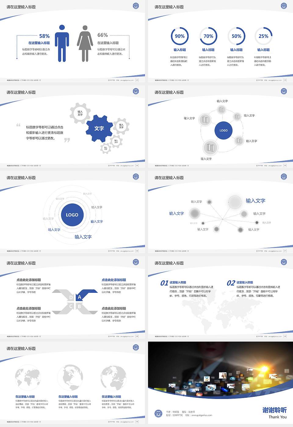 石家庄科技工程职业学院毕业论文答辩PPT模板下载16:9格式幻灯片预览图4