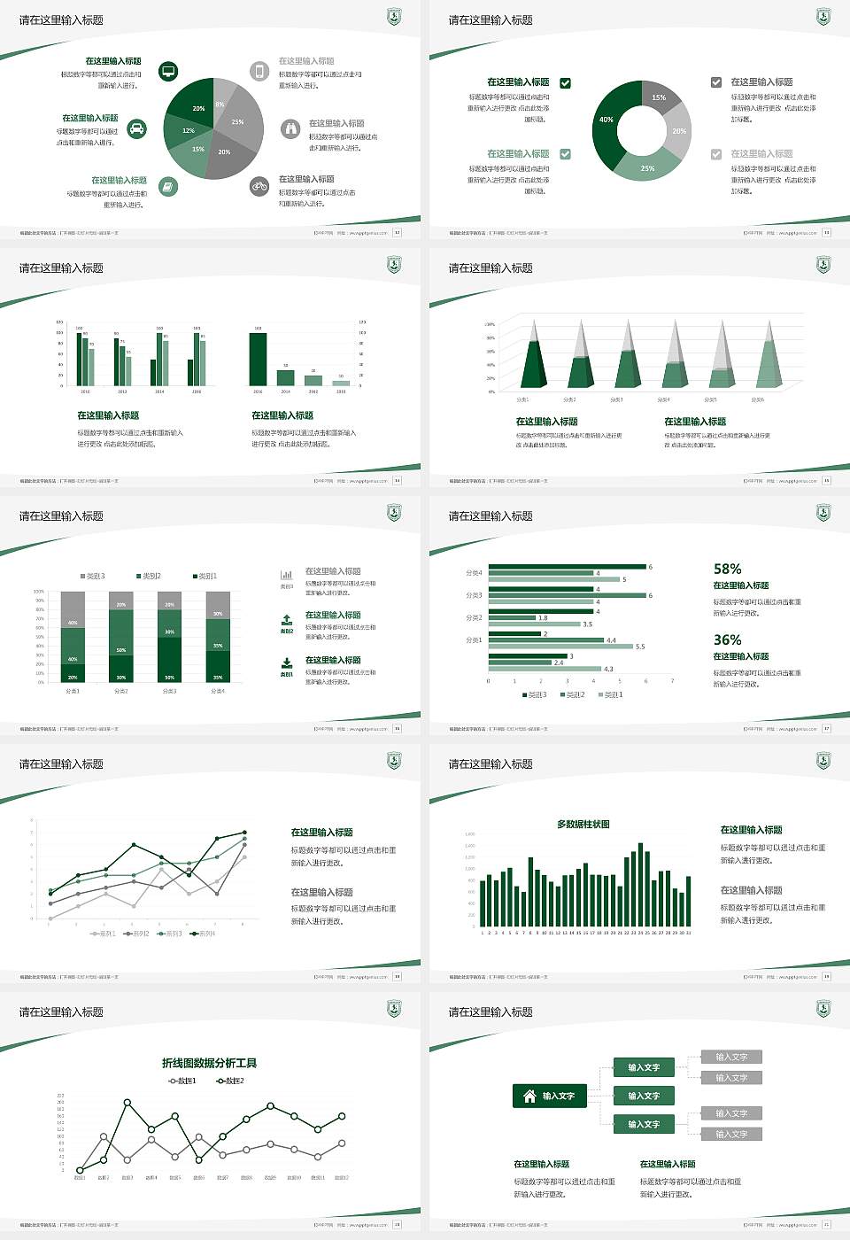 南昌健康职业技术学院毕业论文答辩PPT模板下载16:9格式幻灯片预览图3
