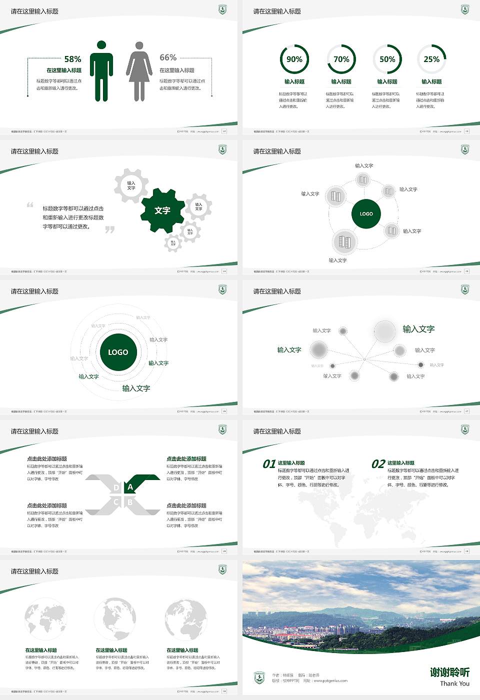 南昌健康职业技术学院毕业论文答辩PPT模板下载16:9格式幻灯片预览图4