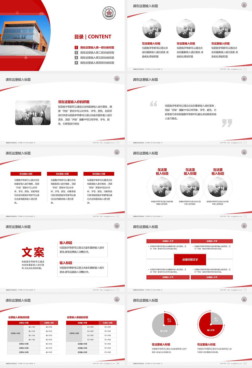 河北传媒学院毕业论文答辩PPT模板下载16:9格式幻灯片预览图2