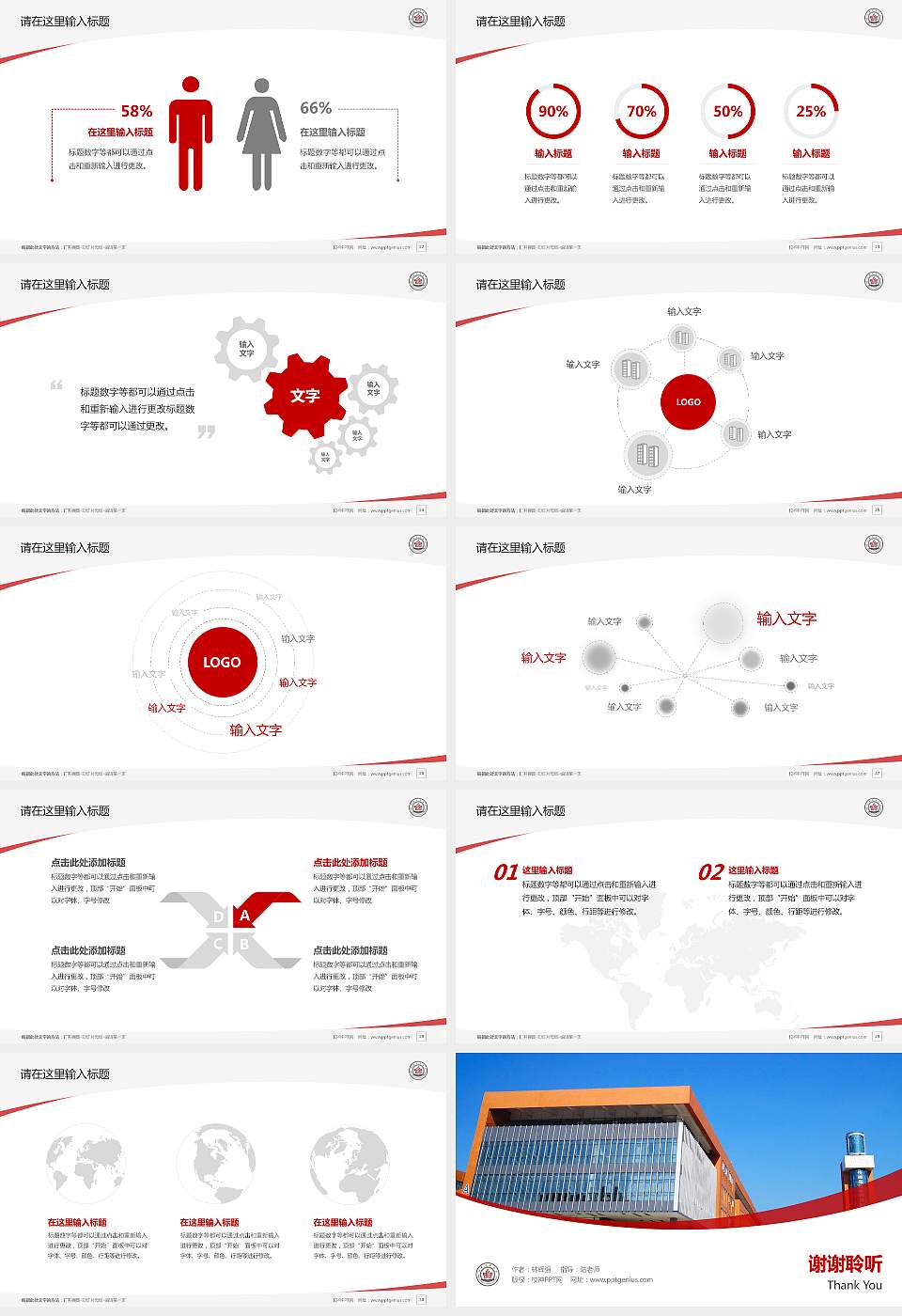 河北传媒学院毕业论文答辩PPT模板下载16:9格式幻灯片预览图4