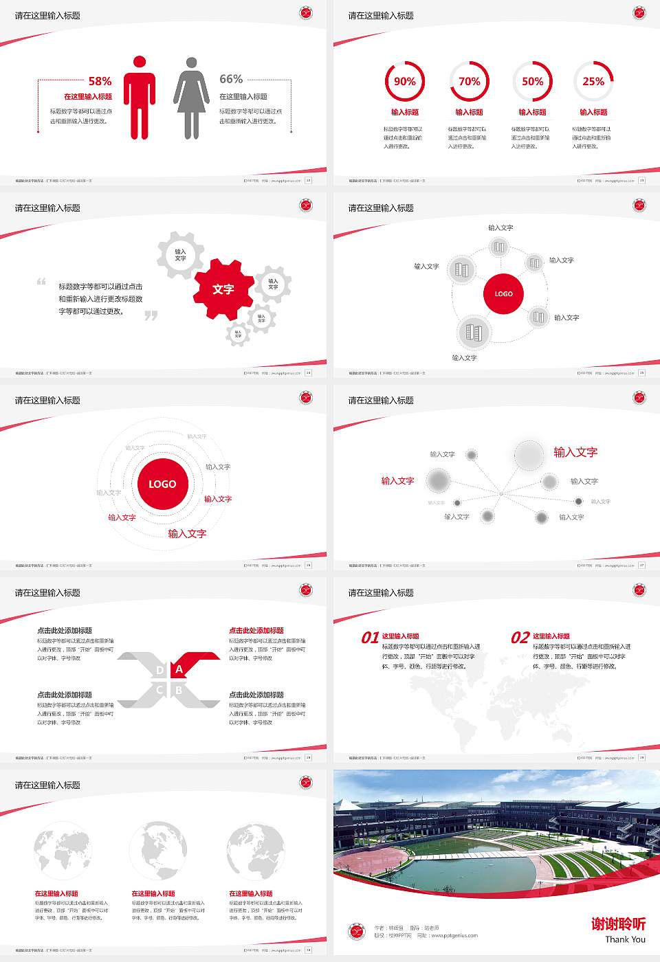 邯郸学院毕业论文答辩PPT模板下载16:9格式幻灯片预览图4