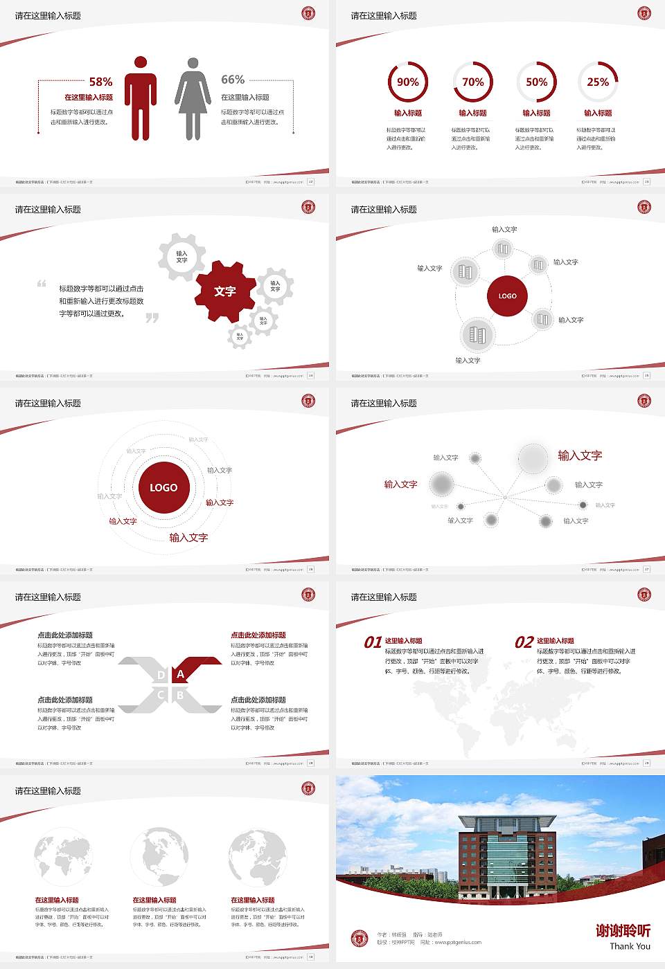 中央司法警官学院毕业论文答辩PPT模板下载16:9格式幻灯片预览图4