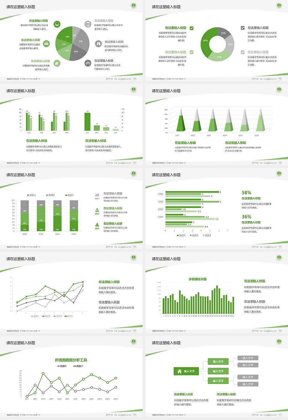 萍乡卫生职业学院毕业论文答辩PPT模板下载16:9格式幻灯片预览图3