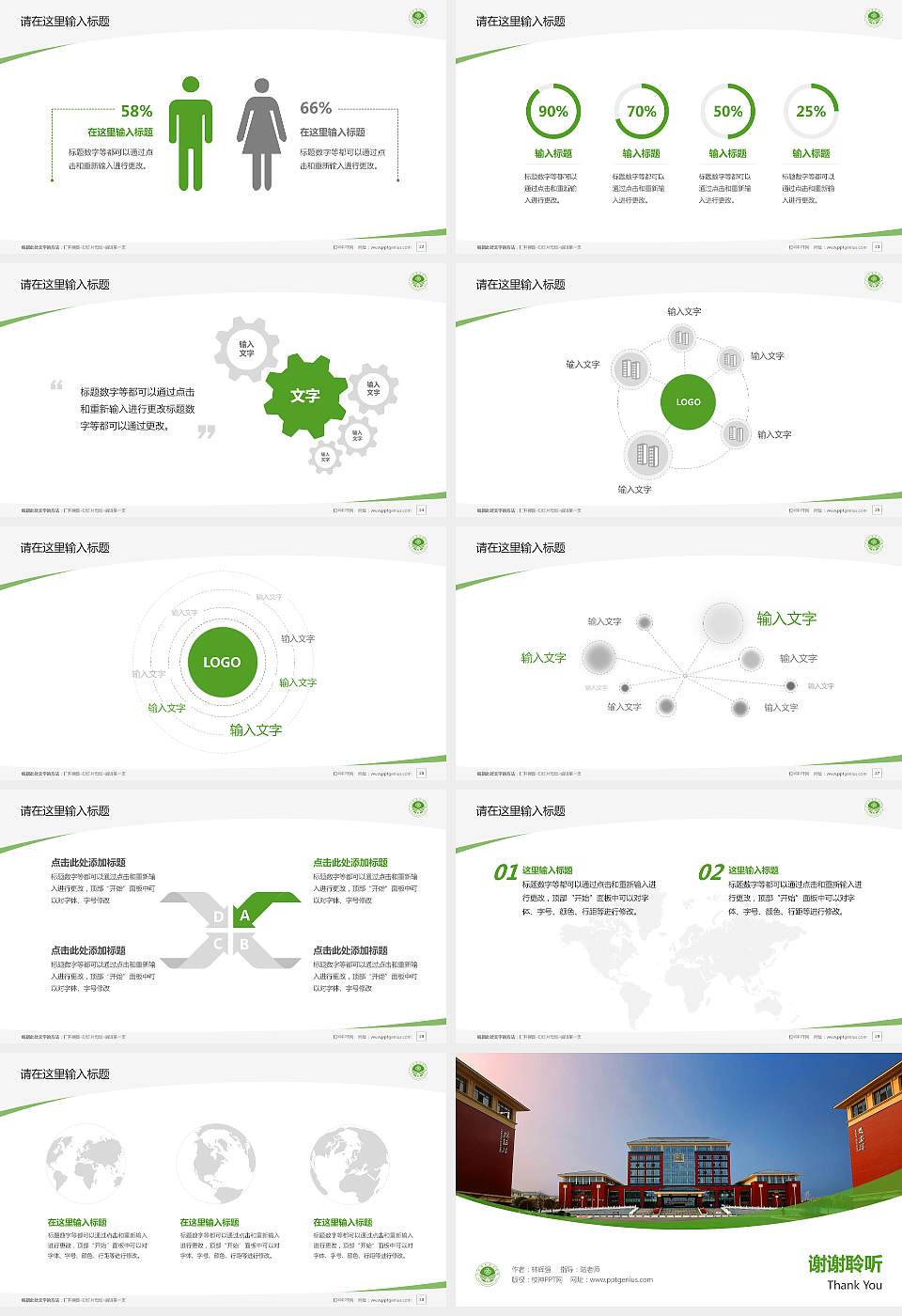 萍乡卫生职业学院毕业论文答辩PPT模板下载16:9格式幻灯片预览图4
