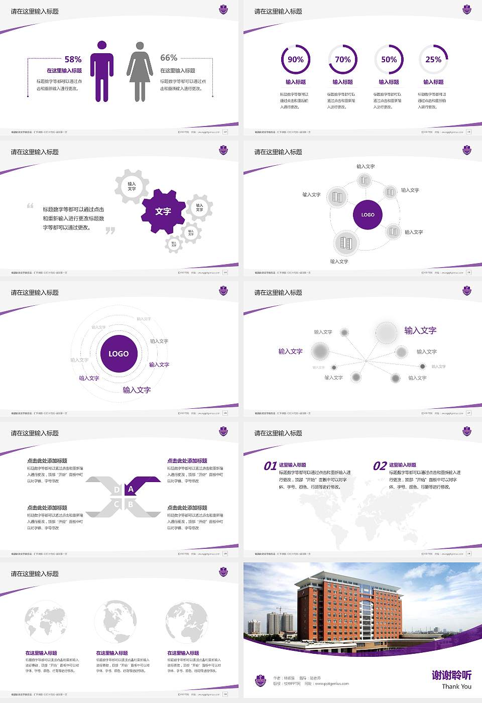 河北医科大学毕业论文答辩PPT模板下载16:9格式幻灯片预览图4