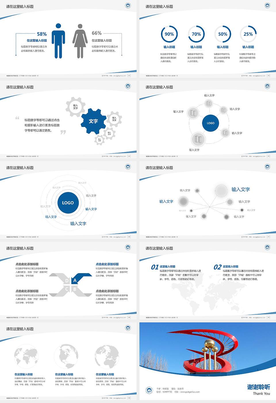张家口学院毕业论文答辩PPT模板下载16:9格式幻灯片预览图4