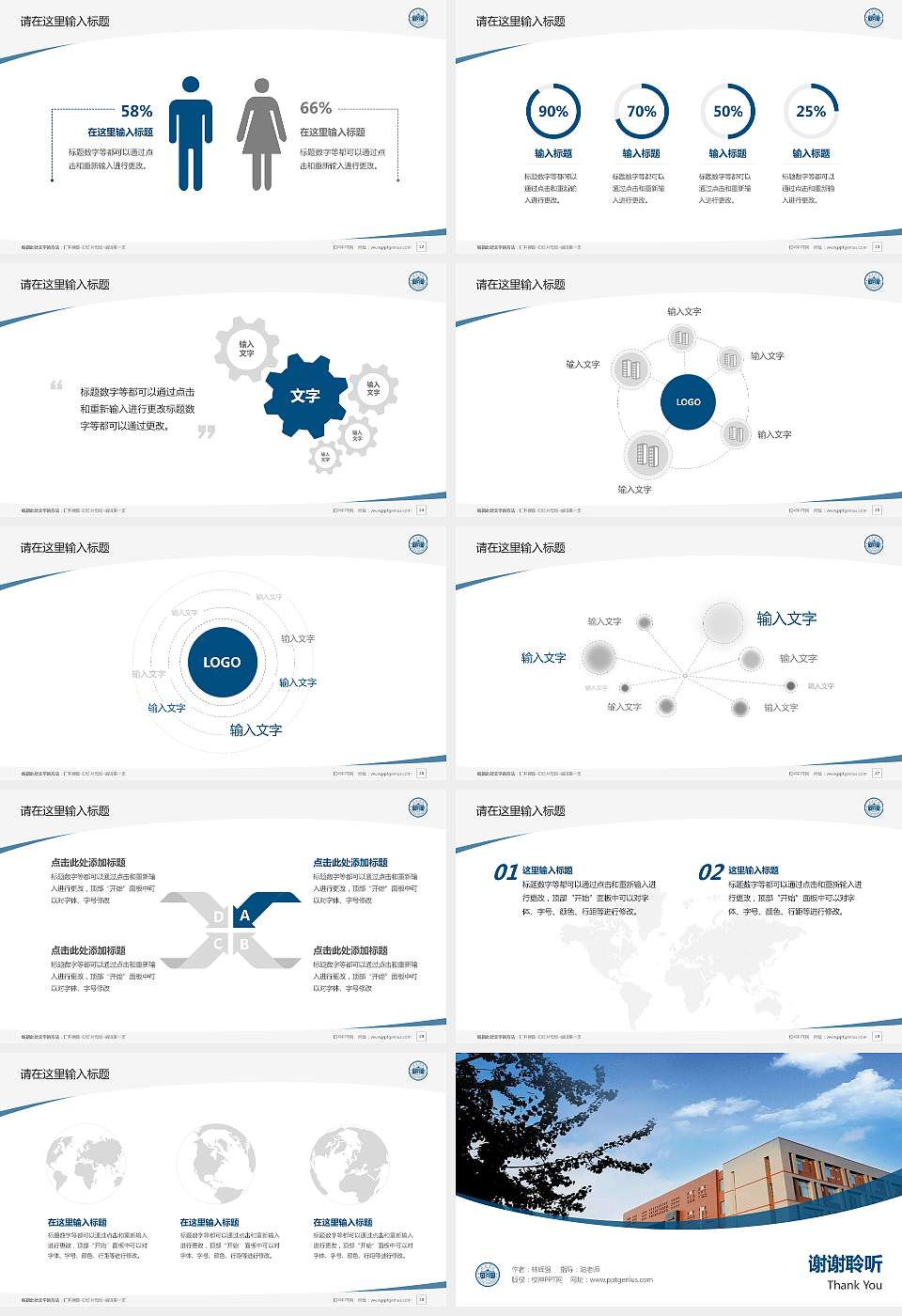 邢台学院毕业论文答辩PPT模板下载16:9格式幻灯片预览图4