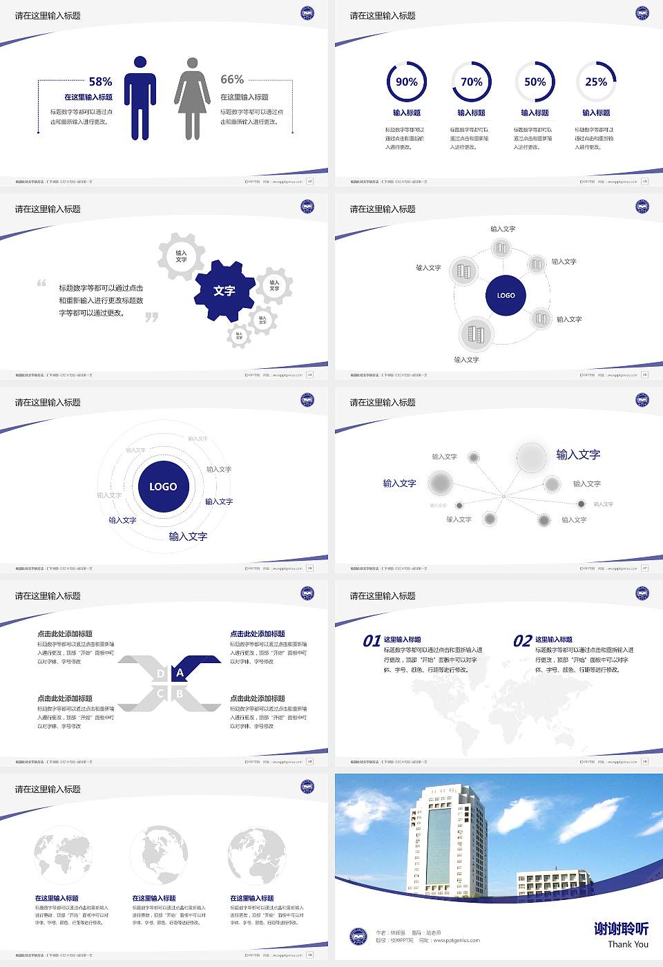 燕山大学毕业论文答辩PPT模板下载16:9格式幻灯片预览图4