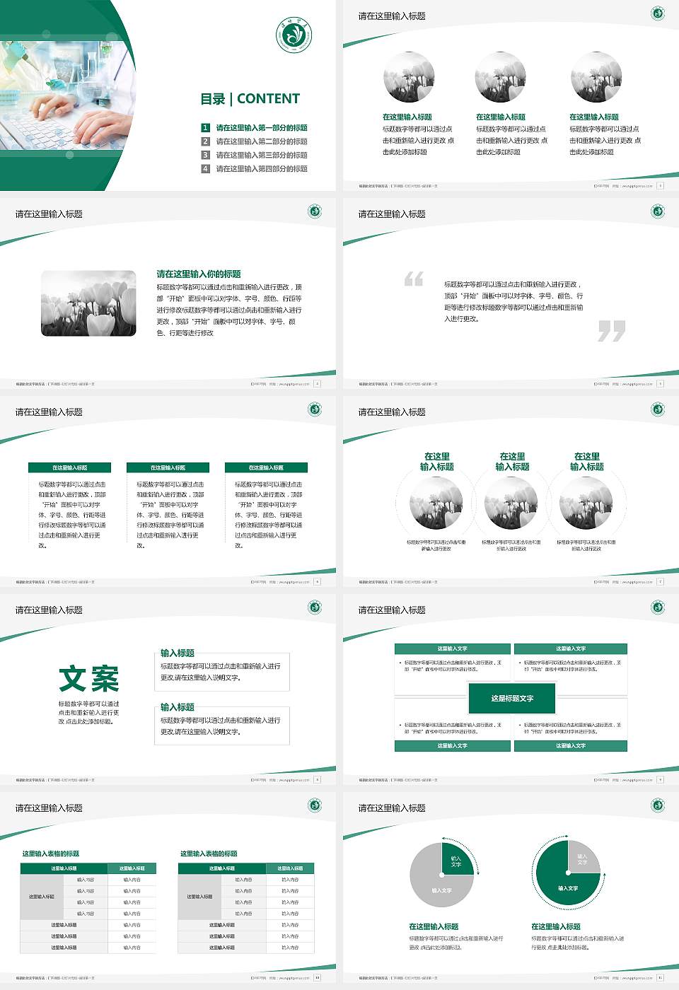 沧州医学高等专科学校毕业论文答辩PPT模板下载16:9格式幻灯片预览图2