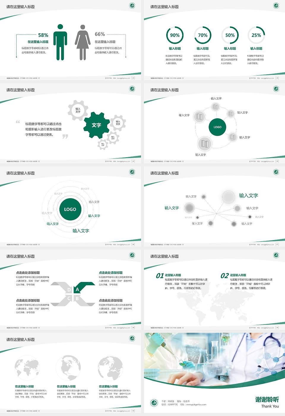 沧州医学高等专科学校毕业论文答辩PPT模板下载16:9格式幻灯片预览图4