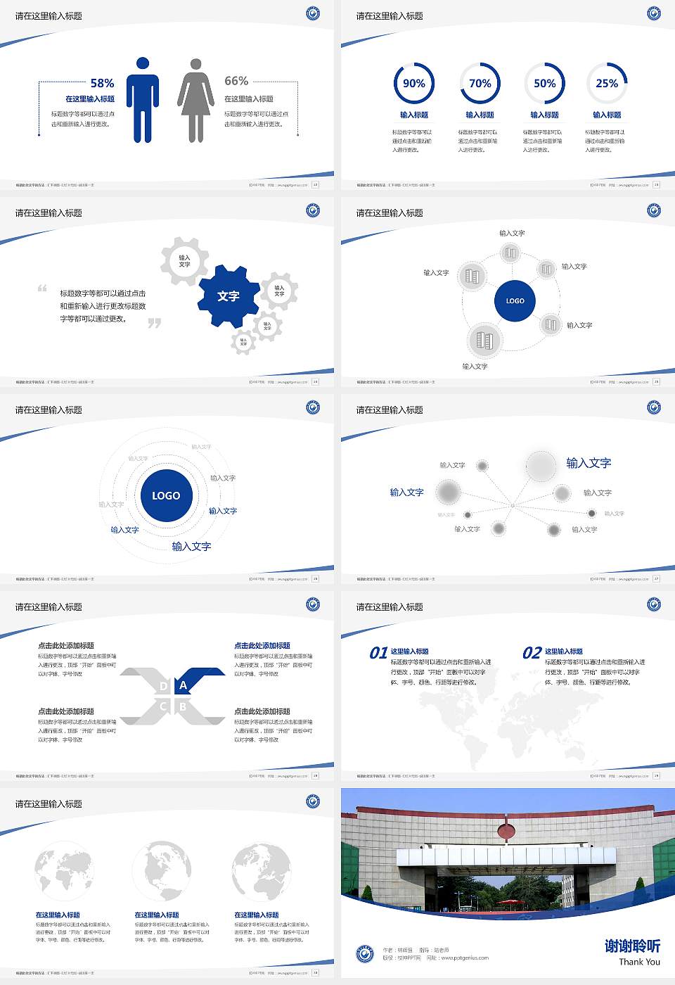 河北工程大学毕业论文答辩PPT模板下载16:9格式幻灯片预览图4
