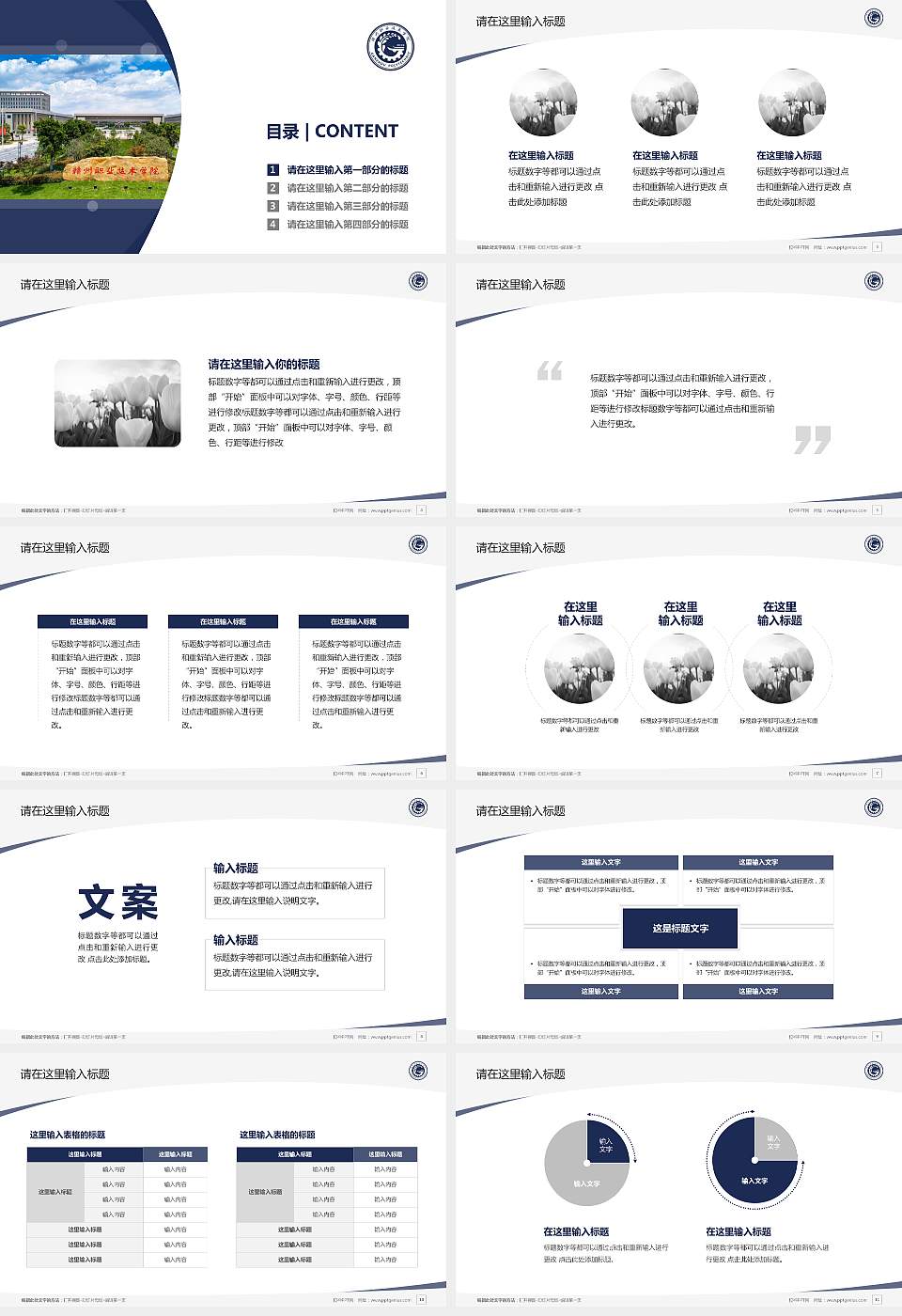 赣州职业技术学院毕业论文答辩PPT模板下载16:9格式幻灯片预览图2