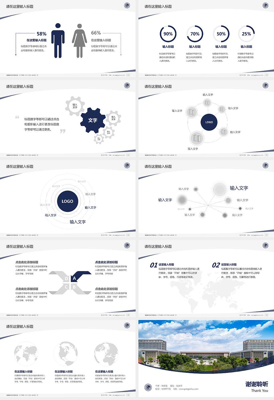赣州职业技术学院毕业论文答辩PPT模板下载16:9格式幻灯片预览图4