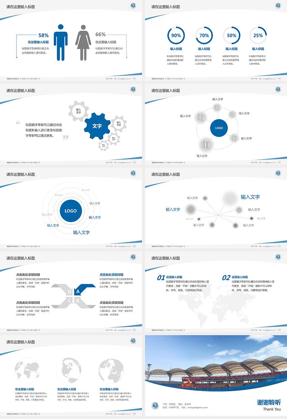 河北体育学院毕业论文答辩PPT模板下载16:9格式幻灯片预览图4