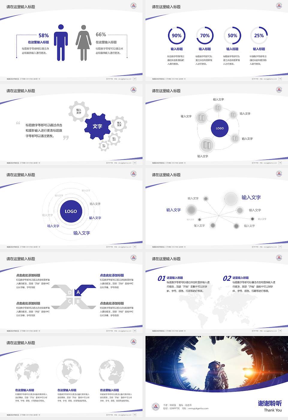 北华航天工业学院毕业论文答辩PPT模板下载16:9格式幻灯片预览图4