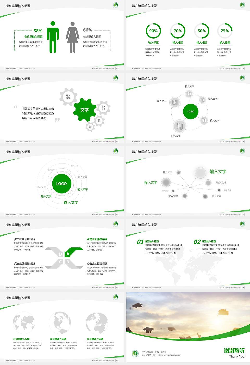 石家庄邮电职业技术学院毕业论文答辩PPT模板下载16:9格式幻灯片预览图4