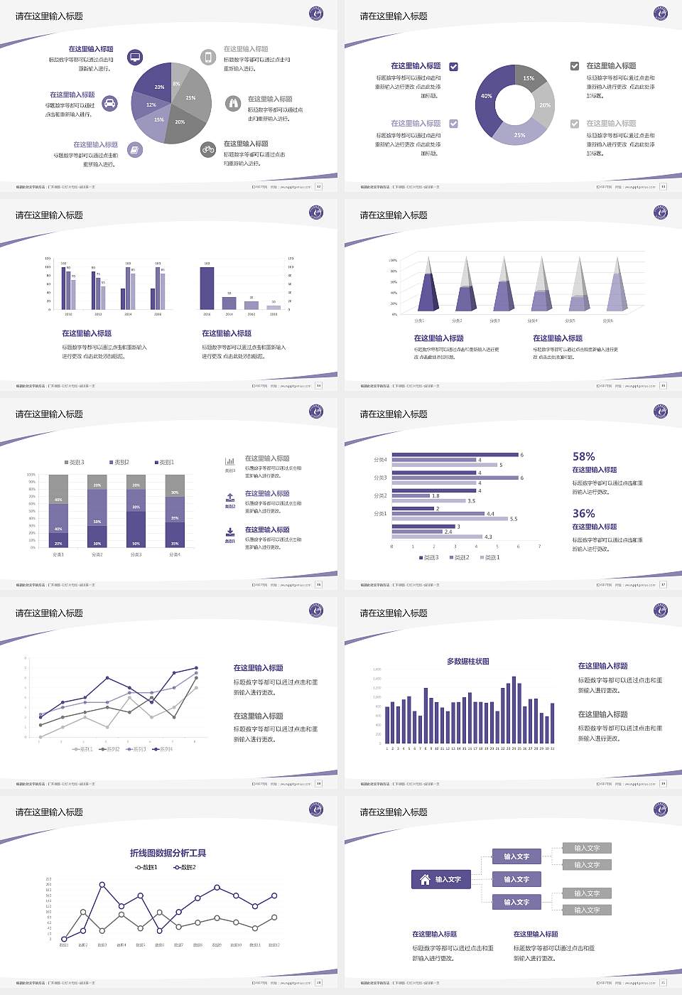 石家庄财经职业学院毕业论文答辩PPT模板下载16:9格式幻灯片预览图3