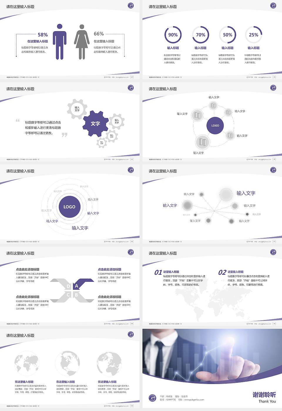 石家庄财经职业学院毕业论文答辩PPT模板下载16:9格式幻灯片预览图4