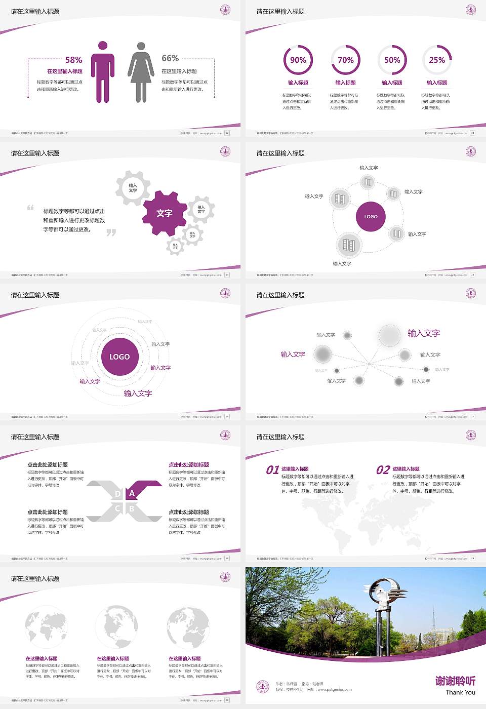 河北建筑工程学院毕业论文答辩PPT模板下载16:9格式幻灯片预览图4