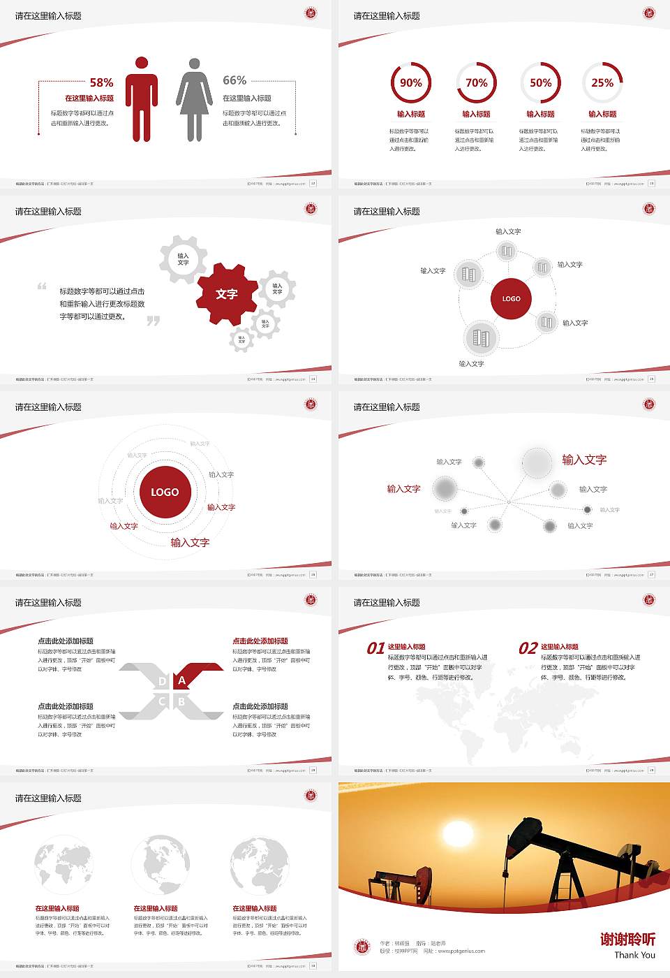 承德石油高等专科学校毕业论文答辩PPT模板下载16:9格式幻灯片预览图4