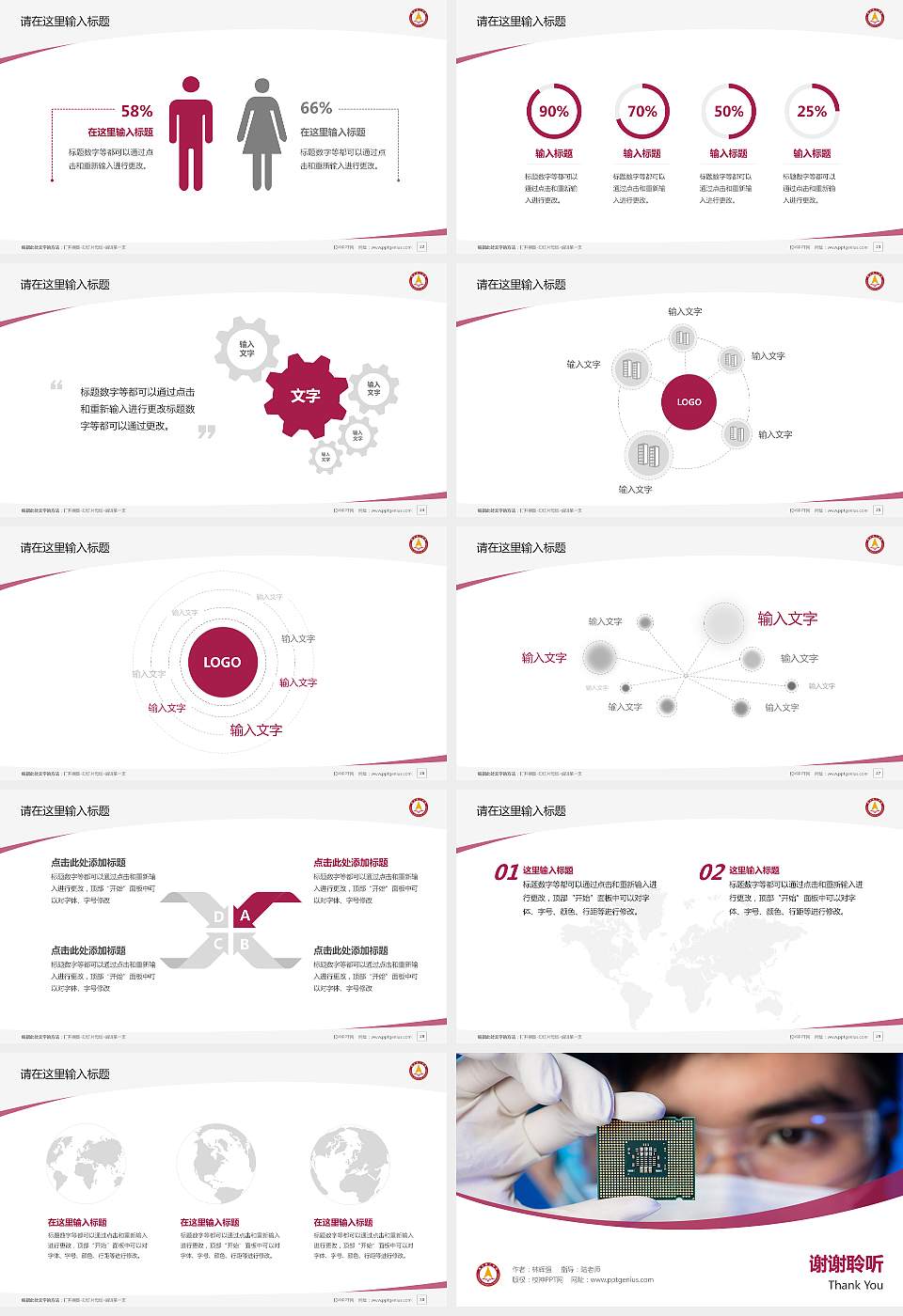 燕京理工学院毕业论文答辩PPT模板下载16:9格式幻灯片预览图4