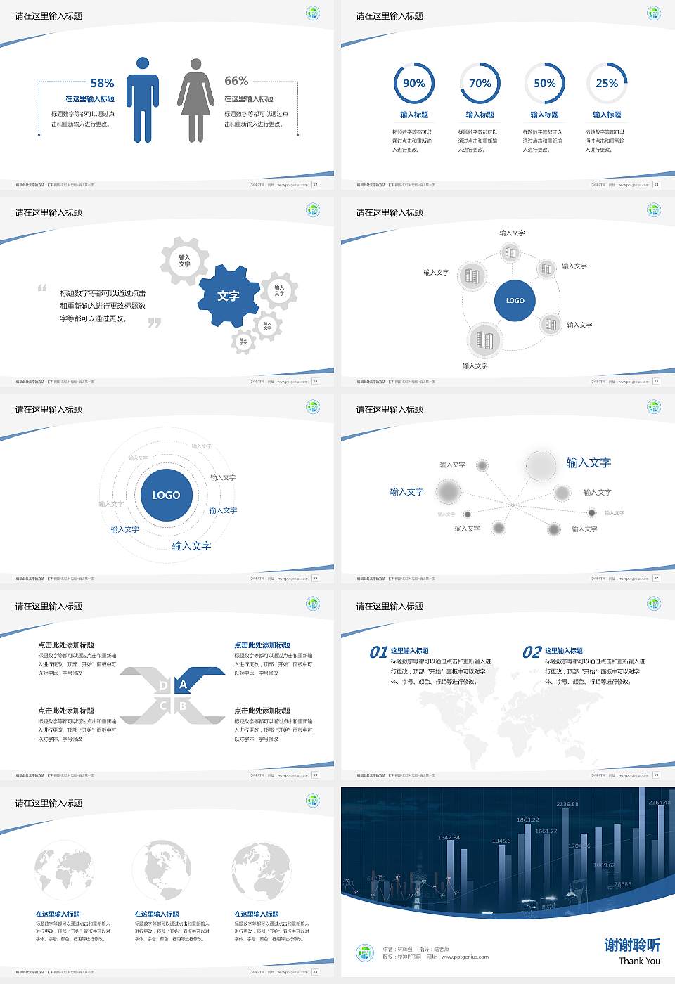 石家庄城市经济职业学院毕业论文答辩PPT模板下载16:9格式幻灯片预览图4