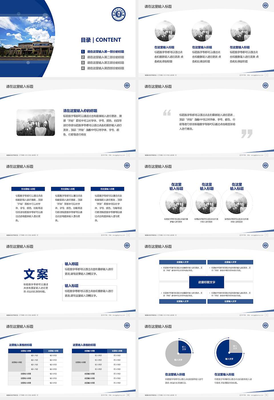 和君职业学院毕业论文答辩PPT模板下载16:9格式幻灯片预览图2