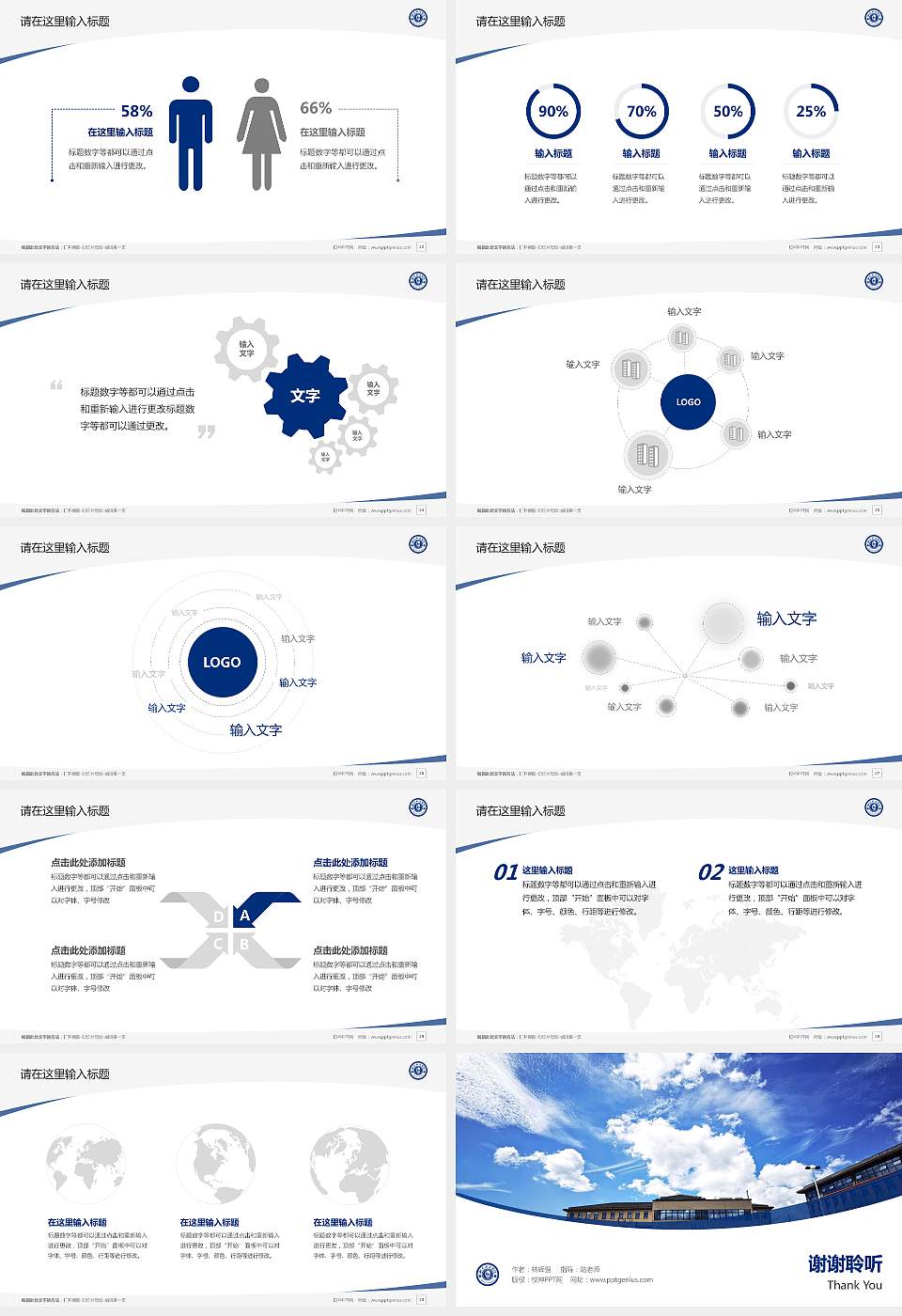 和君职业学院毕业论文答辩PPT模板下载16:9格式幻灯片预览图4