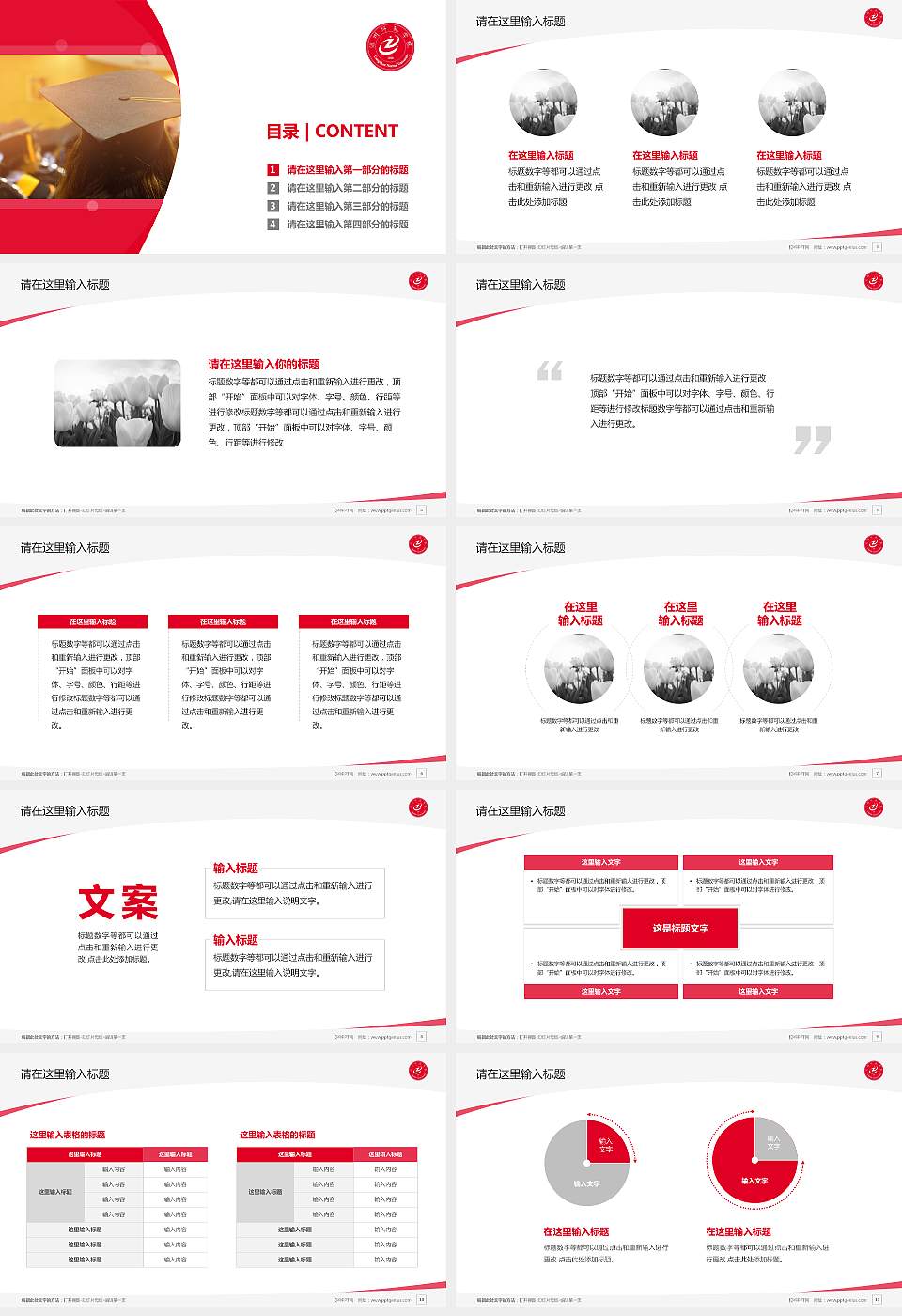 沧州师范学院毕业论文答辩PPT模板下载16:9格式幻灯片预览图2