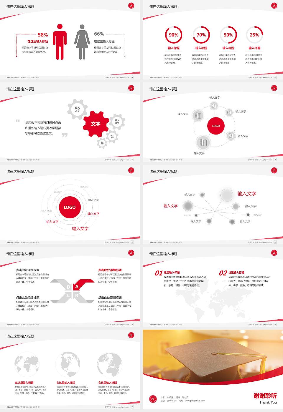 沧州师范学院毕业论文答辩PPT模板下载16:9格式幻灯片预览图4