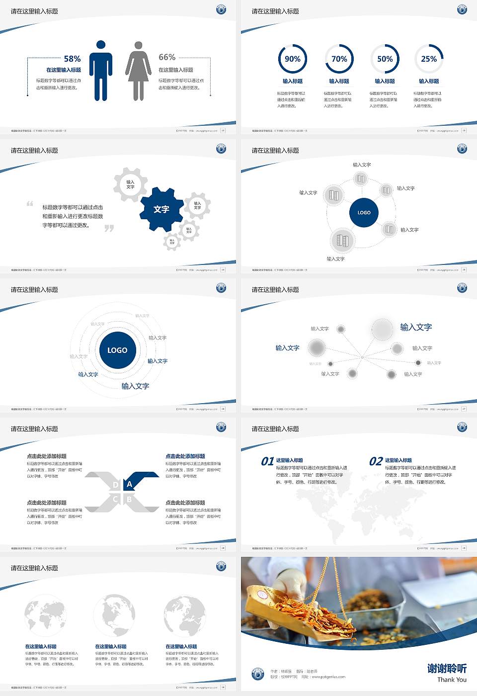 河北中医学院毕业论文答辩PPT模板下载16:9格式幻灯片预览图4