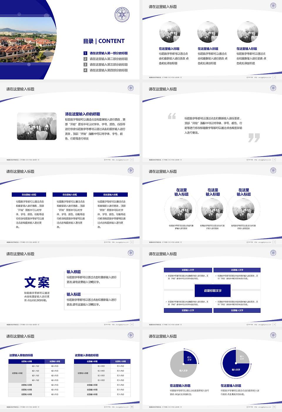 江西软件职业技术大学毕业论文答辩PPT模板下载16:9格式幻灯片预览图2