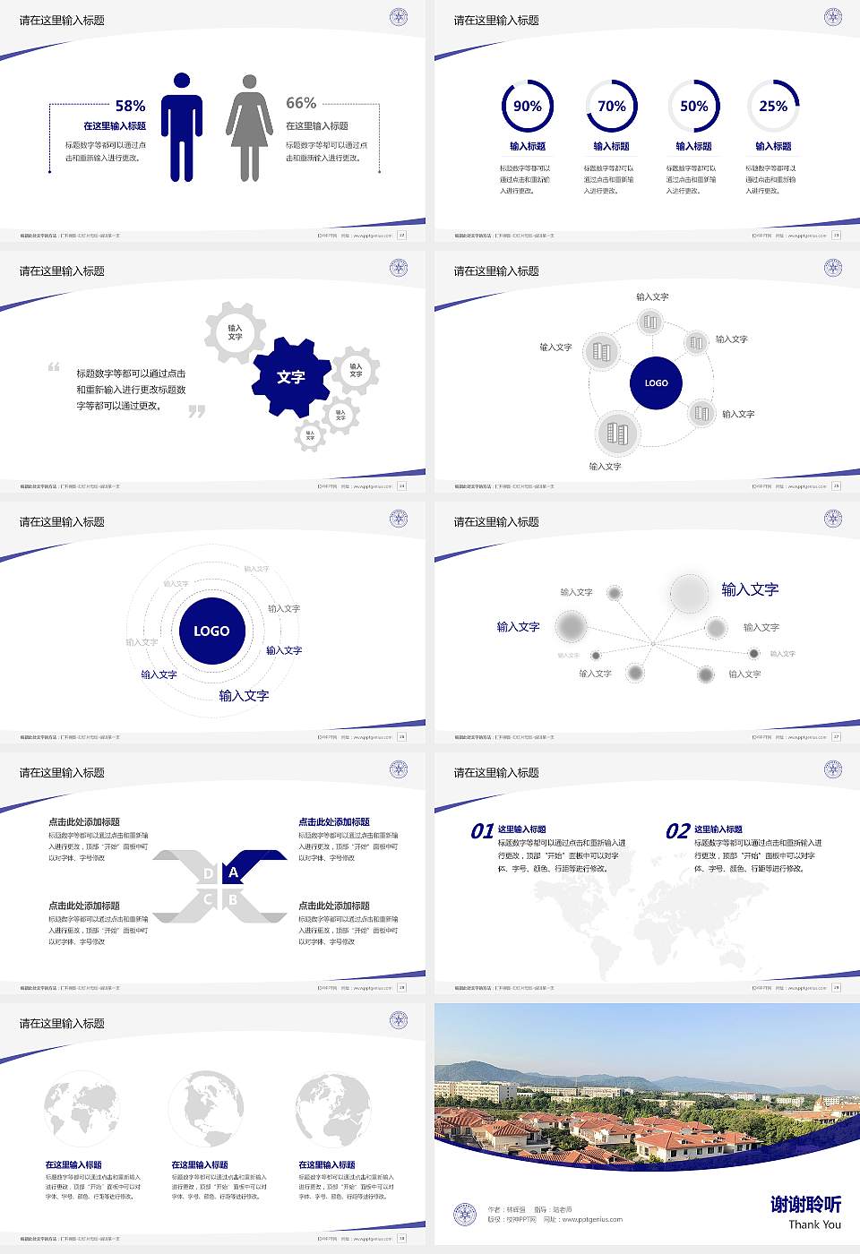 江西软件职业技术大学毕业论文答辩PPT模板下载16:9格式幻灯片预览图4