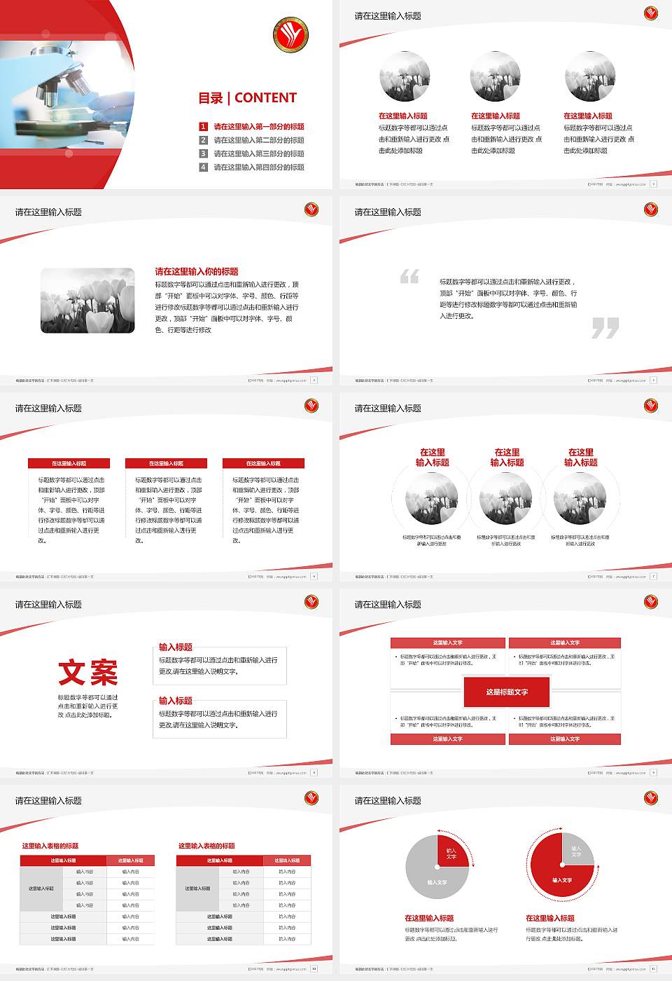 邢台医学高等专科学校毕业论文答辩PPT模板下载16:9格式幻灯片预览图2