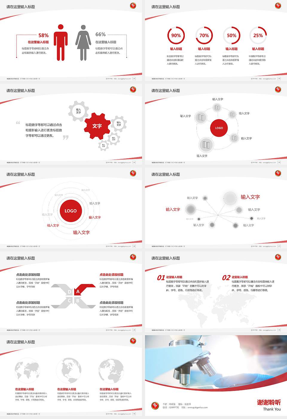 邢台医学高等专科学校毕业论文答辩PPT模板下载16:9格式幻灯片预览图4