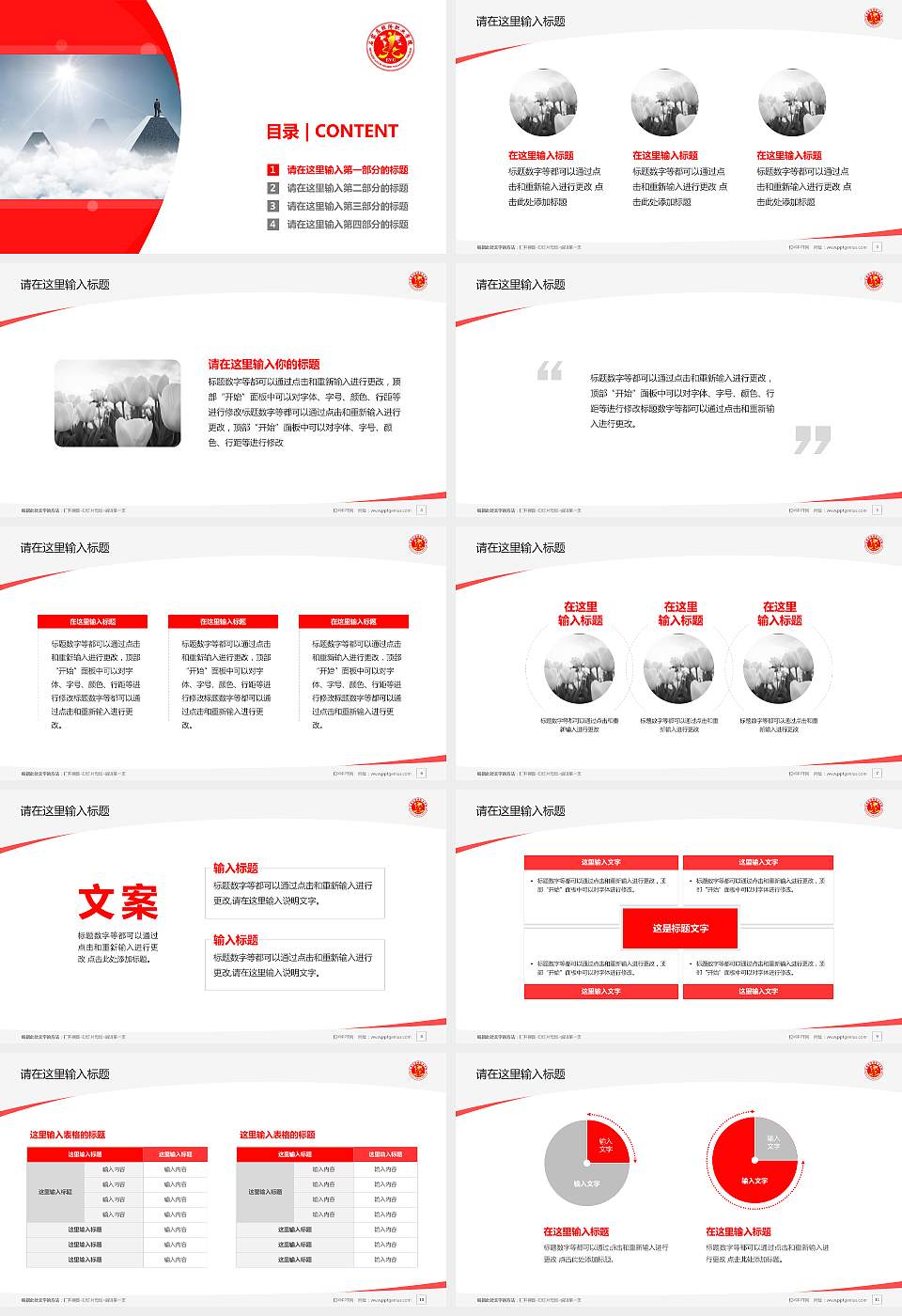 石家庄经济职业学院毕业论文答辩PPT模板下载16:9格式幻灯片预览图2